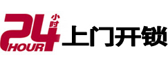 临沧市极速锁行 - 临沧极速开锁行